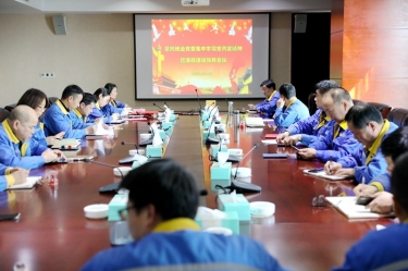 學(xué)好紅色精神、筑牢清廉防線 | 景興紙業(yè)召開黨組織會議，學(xué)習(xí)傳達嘉興市第九次黨代會精神