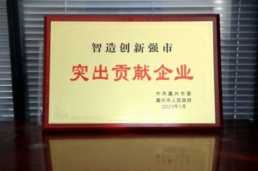 兔年開門紅 | 在嘉興、平湖這兩場(chǎng)新春第一會(huì)上，景興紙業(yè)喜獲多個(gè)榮譽(yù)