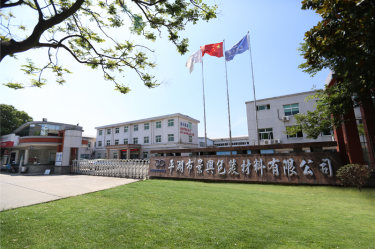 喜報！景興紙業(yè)下屬全資子公司平湖景包被授予“2023年度平湖市市長質(zhì)量獎”